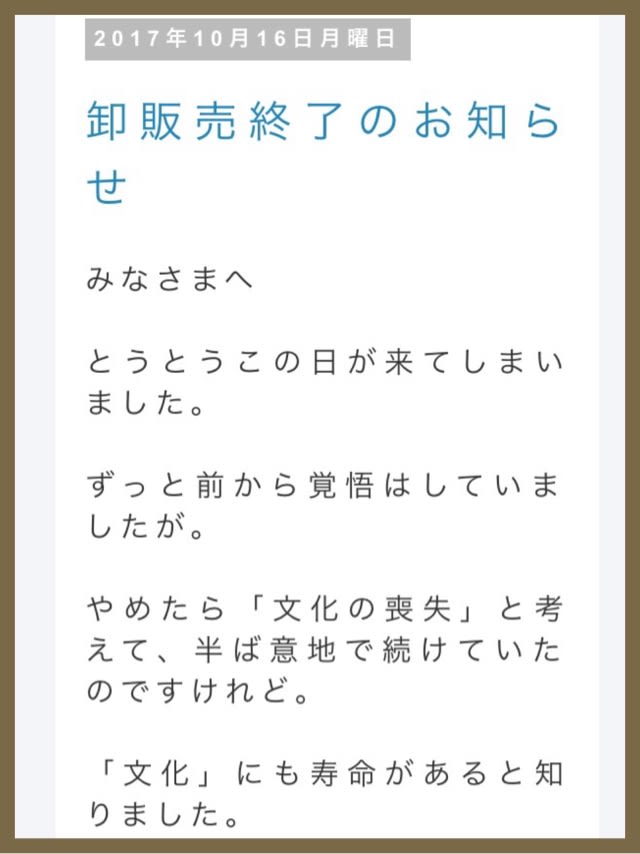 やまね工房へ行ってきたお話 - YNWC的な日常 やまね工房へ行ってきたお話 - YNWC的な日常