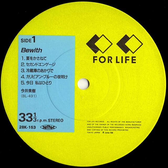 ◇'88年和モノ帯付きLP◇今井美樹「ビーウィズ Bewith」For Life Records 28K-153 岩里祐穂 ､上田知華､柿原朱美､堀川まゆみ､夫は布袋寅泰 - ディヴァインレコード《中古専門》買取（出張買取も）と販売・名古屋市中区新栄