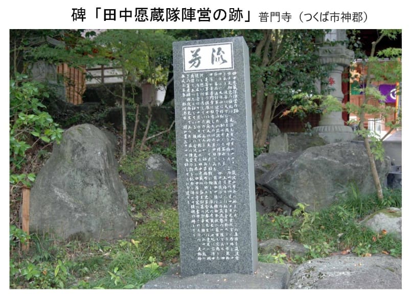 島崎藤村の「夜明け前」に描かれた水戸天狗党(1)筑波党の成員 島崎藤村の「夜明け前」に描かれた水戸天狗党(1)筑波党の成員