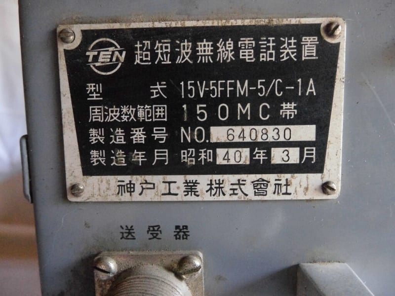 電探装置試作計画 概要設計 受信機と送信機の採用について（令和
