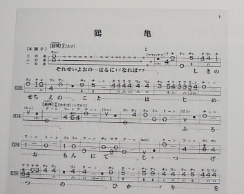 文化三味線譜 - 西園寺由利の長唄って何だ！