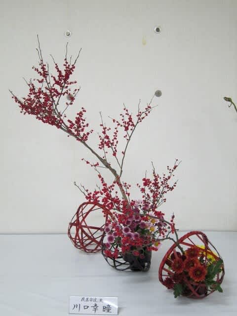 家芸安達流 花器 寄せ生け 花芸安達流