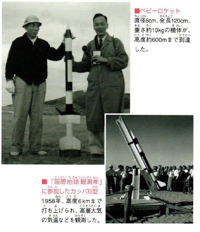 日本で最初にロケットを開発した糸川英夫博士の生涯 - CHIKU