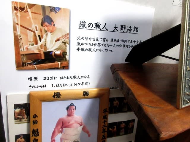 日本で唯一の「大相撲の力士の化粧まわし」工房 180330
