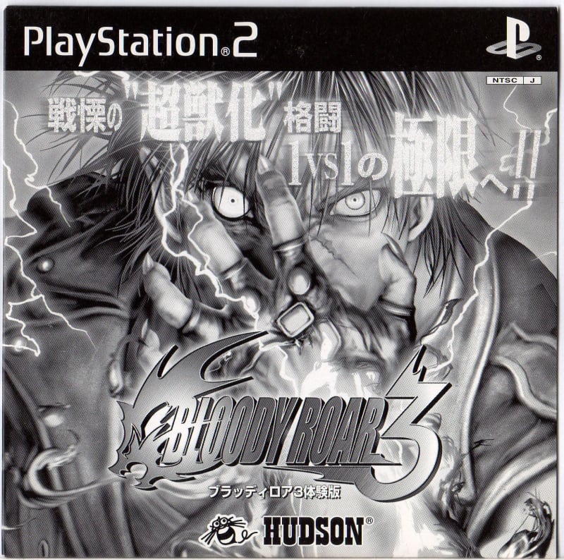 ブラッディロア 3 - Dirty Cheater ! JPPM