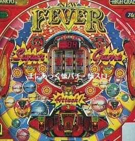 TVチャンピオン「全国パチンコ女王選手権」（1992年OA）データ