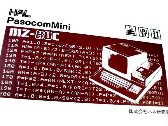 PasocomMini MZ-80C・HAL研究所/シャープ株式会社 - 80年代Cafe PasocomMini MZ-80C・HAL研究所/シャープ株式会社 - 80年代Cafe
