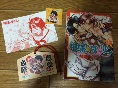 純情ロマンチカ 19巻 発売日 ベルの徒然なるままに 純情ロマンチカ 19巻 発売日 ベルの徒然なるままに