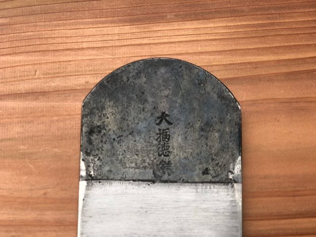 ◯別打ち 寸八鉋 (オーダー品)◯ - 大工そういちの道具箱 ◯別打ち 寸八鉋 (オーダー品)◯ - 大工そういちの道具箱