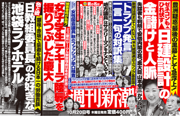 どうなっているの 日教組の委員長 慶喜