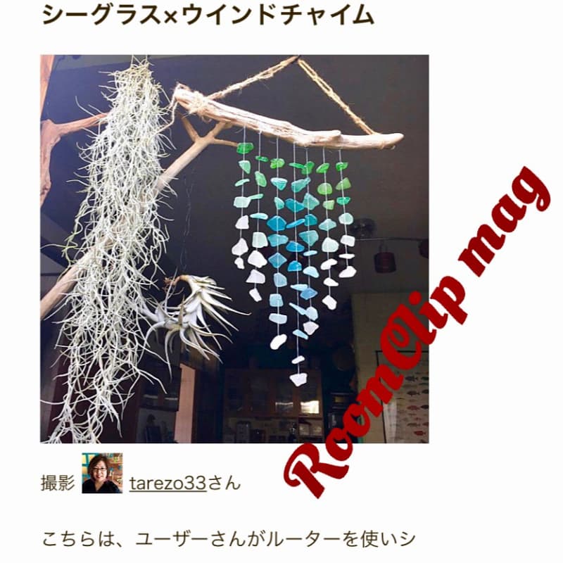 シーグラスで作る たれぞーの日記 Diy セルフリノベーション Tarezo33