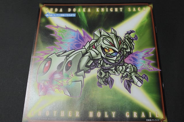 新約SDガンダム外伝 救世騎士伝承 もう一つの聖杯編 - 城西 新約SDガンダム外伝 救世騎士伝承 もう一つの聖杯編 - 城西