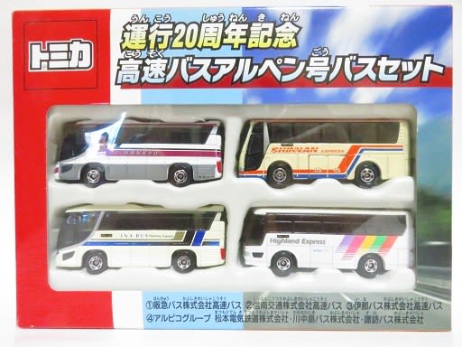 トミカ アルペン号バスセット 阪急バス - お気楽忍者のブログ 弐の巻