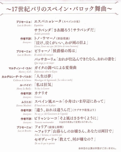 フランスで愛されたスペイン バロックギター音楽 ル ポエム アルモニーク Tis Nature S Voice それは自然の声 フランスで愛されたスペイン バロックギター音楽 ル ポエム アルモニーク Tis Nature S Voice それは自然の声