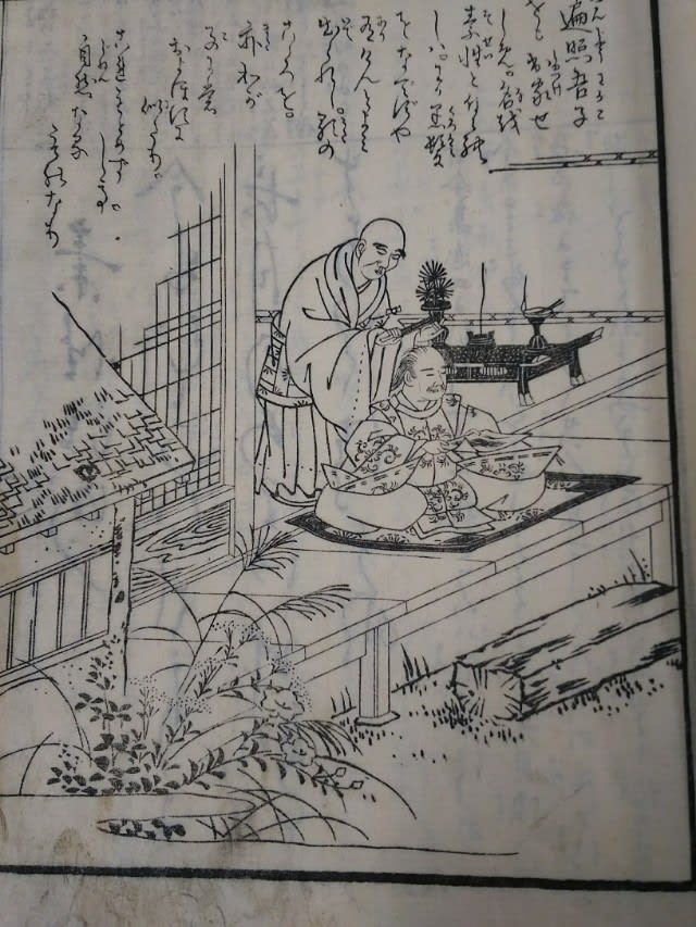 百人一首一夕話 5 巻之三 1 蔵書 - 新古今和歌集の部屋 百人一首一夕話 5 巻之三 1 蔵書 - 新古今和歌集の部屋