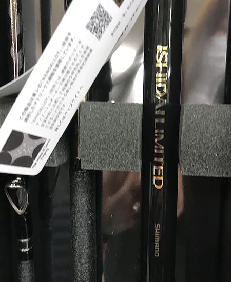 リミテッドイシダイ500手持ち - 釣道楽スタッフブログ リミテッドイシダイ500手持ち - 釣道楽スタッフブログ