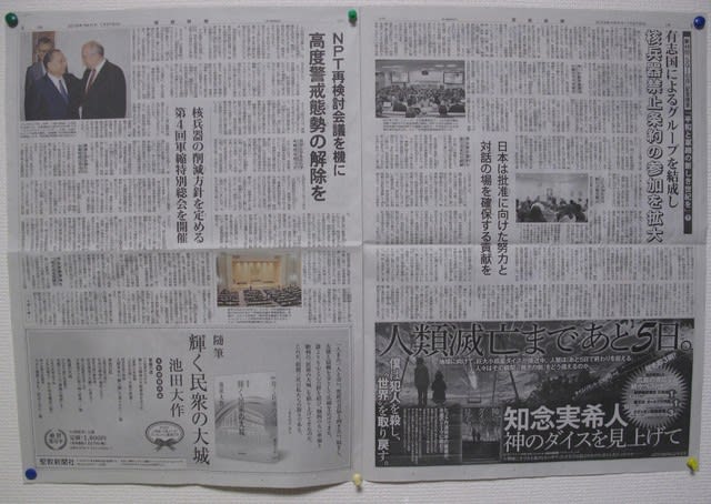 池田大作氏が姿を見せなくなって久しい 「新日本出版社・創価