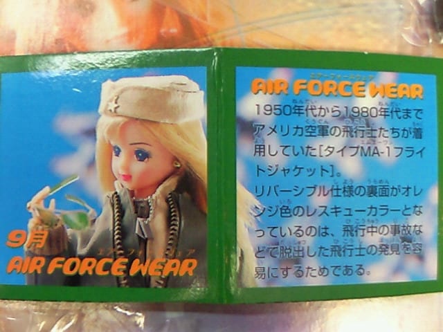 三つ子の魂百までも!その2。2002年カレンダーガールジェニー 三つ子の魂百までも!その2。2002年カレンダーガールジェニー