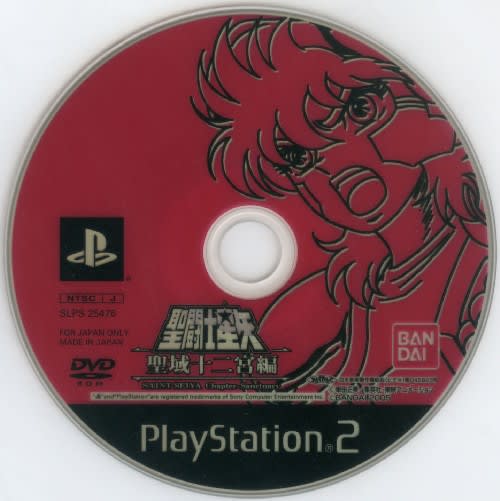 聖闘士星矢 聖域十二宮編 - Dirty Cheater ! JPPM