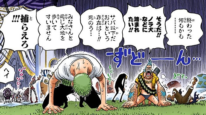 微生物 推進 オフセット ワンピース 461 話 ワーディアンケース 十代 統計的