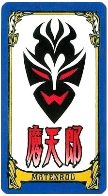 祝35周年】おもいっきり探偵団 覇悪怒組 - MKB2025 祝35周年】おもいっきり探偵団 覇悪怒組 - MKB2025
