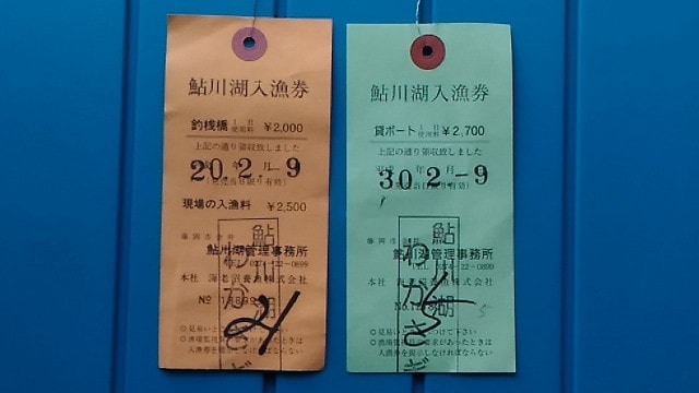 ワカサギ釣り 鮎川湖 18年2月9日 野菜と英語と時々 ワカサギ釣り 鮎川湖 18年2月9日 野菜と英語と時々