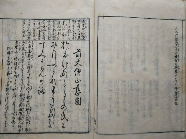 百人一首一夕話 25 巻之九 2 蔵書 - 新古今和歌集の部屋 百人一首一夕話 25 巻之九 2 蔵書 - 新古今和歌集の部屋