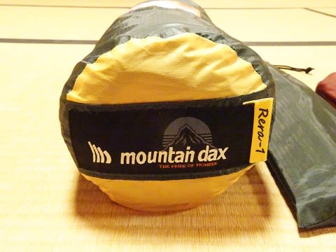 マウンテンダックス(mountain dax) レラ1 テント - ココアの マウンテンダックス(mountain dax) レラ1 テント - ココアの