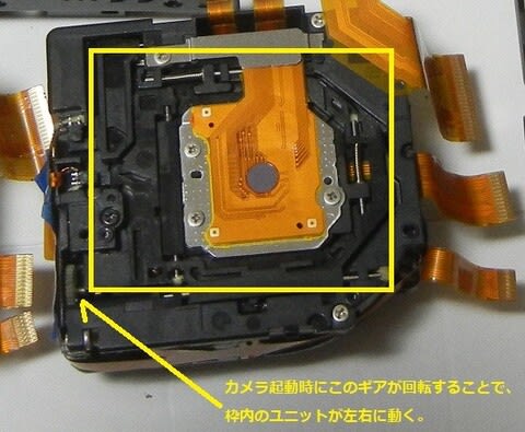 レンズエラー2を修理する。（CASIO EXILIM EX-H30） - pc_sugi