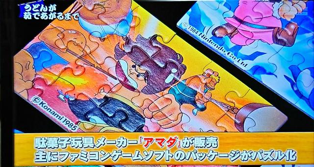 ゲームセンターCX＃288「超人狼戦記 WARWOLF」の感想 - ヴァニラ