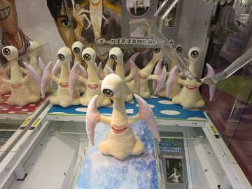 駿河屋 - 【買取】ミギーのぽきぽきBIGぬいぐるみ 「寄生獣