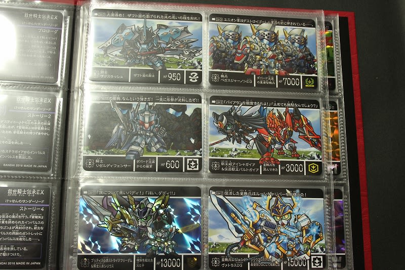 新約SDガンダム外伝 救世騎士伝承EX 決戦の雷龍剣 - 城西 新約SDガンダム外伝 救世騎士伝承EX 決戦の雷龍剣 - 城西