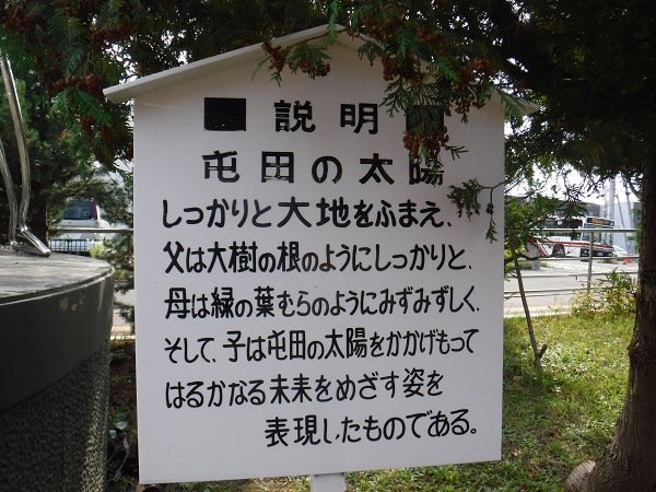 北区歴史と文化の八十八選巡り №12 - 田舎おじさん 札幌を見る