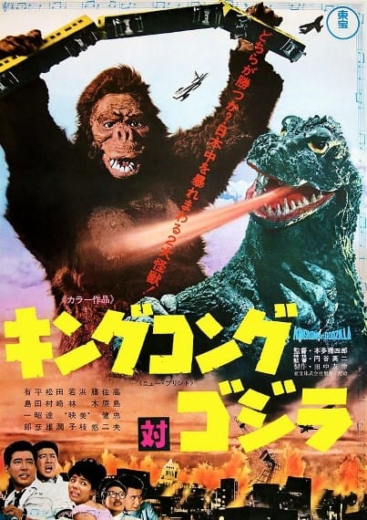 映画館用両面ポスター】キングコング:髑髏島の巨神 King Kong