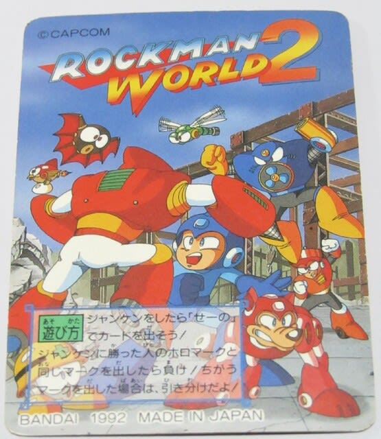 ロックマン カードダス&布ポスター - 気晴らし。 ロックマン カードダス&布ポスター - 気晴らし。