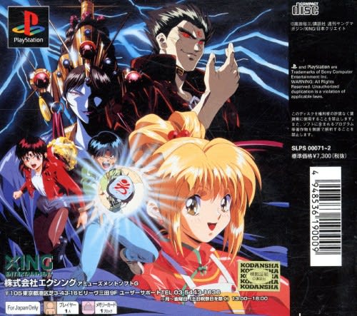 3x3 EYES CD-ROM for Windows 吸精公主 三只眼變成 転輪王幻夢 3x3 EYES CD-ROM for Windows 吸精公主 三只眼變成 転輪王幻夢