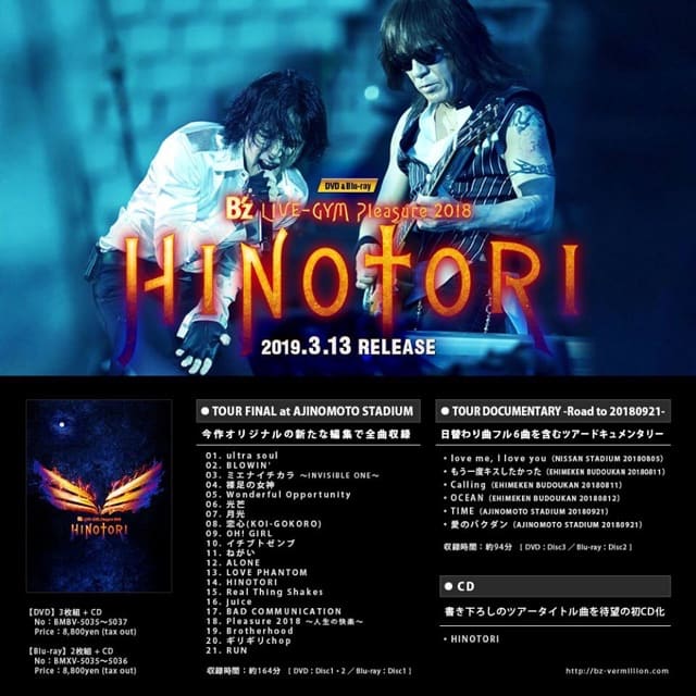 【新品未開封】B'z/Pleasure 2018-HINOTORI… B'z セットリスト】B'z LIVE-GYM Pleasure 2018 -HINOTORI- | B