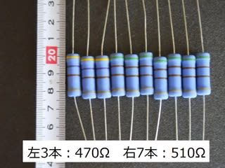自作ダミー抵抗　8　50W