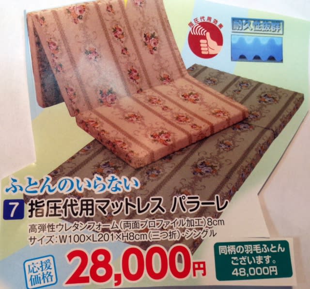 楽天市場】ブリジストン 布団の通販