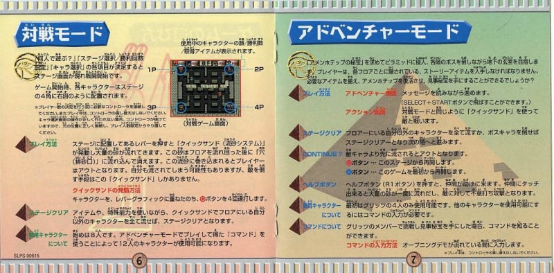 グリッツ ザ ピラミッド アドベンチャー - Dirty Cheater ! JPPM