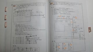 排水設備工事責任技術者の巻 - ぼうぼうの受験生＆受講生日誌他