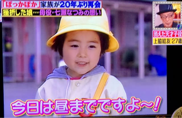 懐かしい当時観ていたドラマ ぽっかぽか のあすかちゃん 北海道のしっぽ
