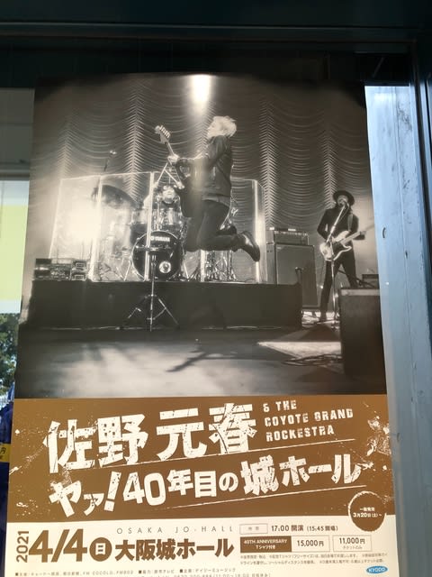 佐野元春 & THE COYOTE GRAND ROCKESTRA 40TH ANNIVERSARY 'YAH