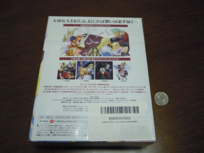 エスカフローネ | 商品詳細｜バンダイナムコフィルムワークス