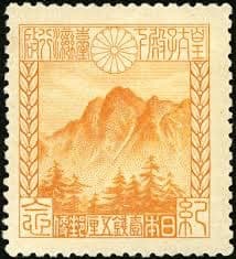 激レア】大日本帝国郵便銭切手国立公園 次高・タロコ・大屯・新高