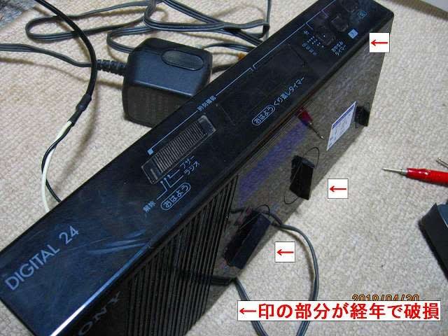 SONY EZ-3 デジタル時計付 FM/AMラジオの修理 - gooおっさん
