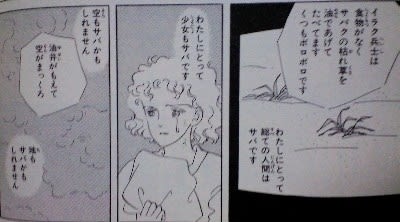 大島弓子選集14巻 サバの夏が来た』(朝日ソノラマ 大島弓子選集14巻 サバの夏が来た』(朝日ソノラマ