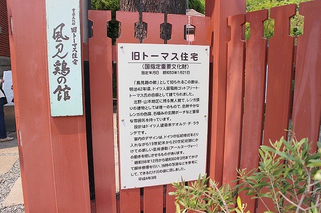 たまには神戸市北野町の異人館街の風見鶏の館に向かい、ジャー たまには神戸市北野町の異人館街の風見鶏の館に向かい、ジャー