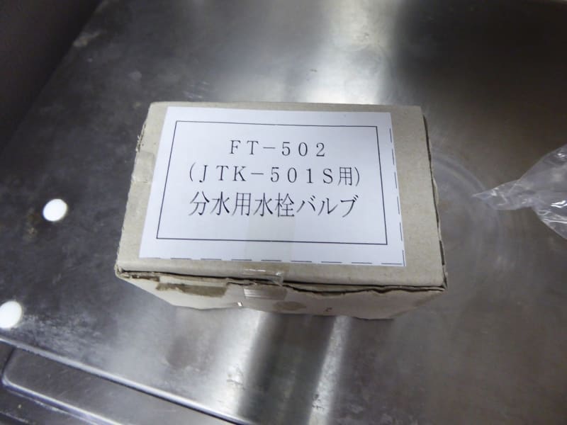 引っ越し先で、日常生活必須の三種の神器揃いました。 - みいちゃんと