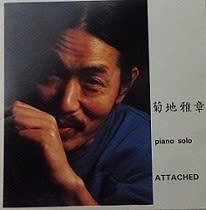 素晴らしい記録 Great 3 コンプリート・セッション 1994